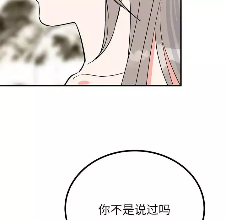 毒酒第22話