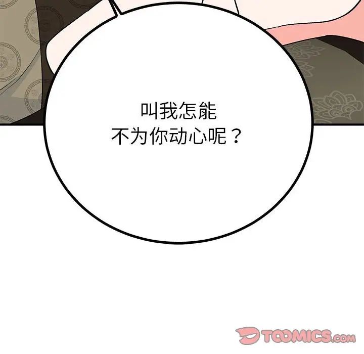 毒酒第22話