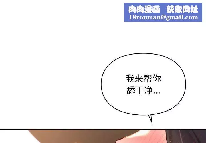 爱的游乐园第24話