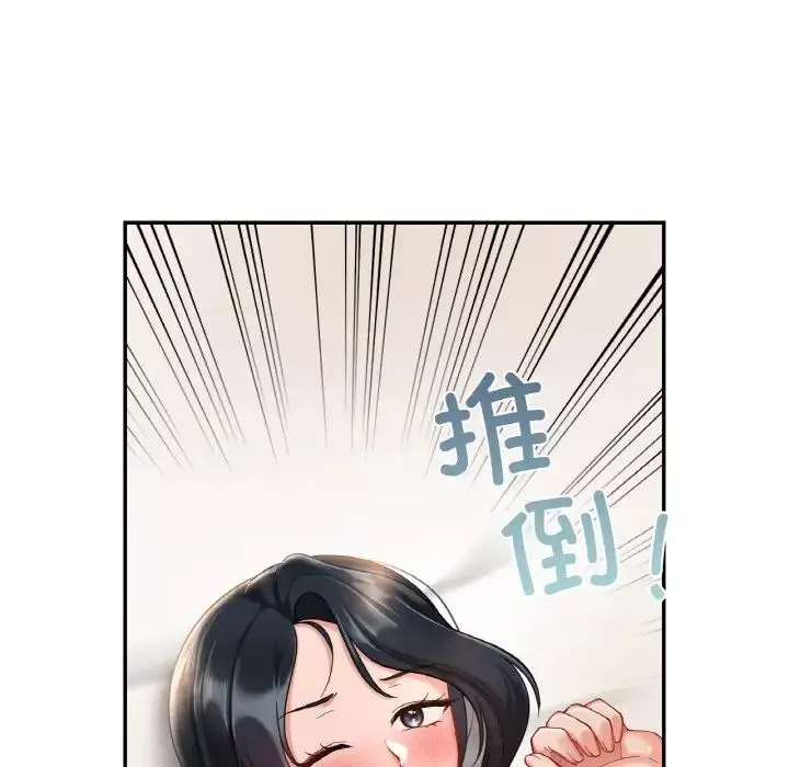 爱的游乐园第24話