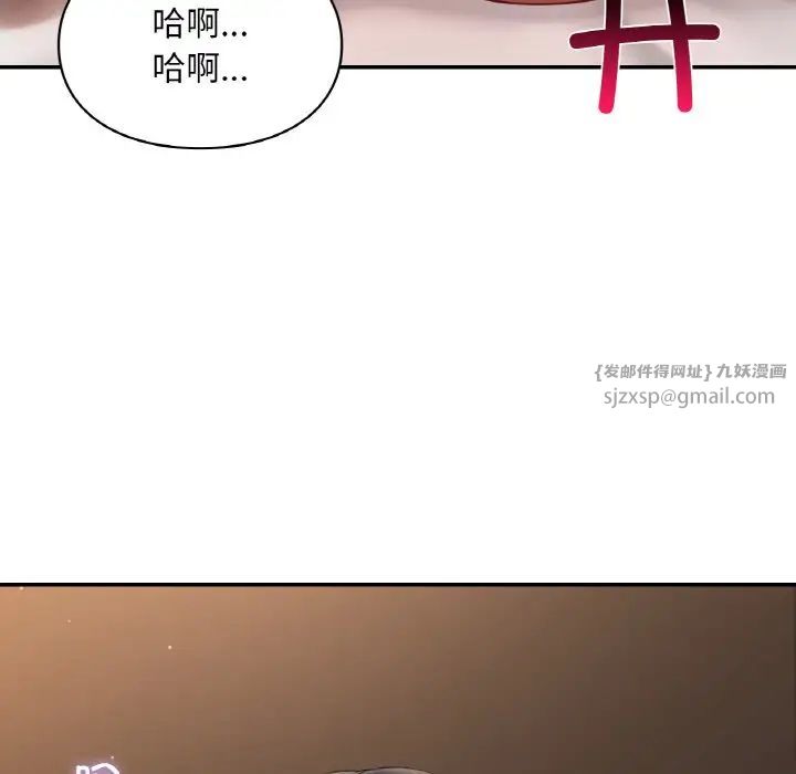 爱的游乐园第24話
