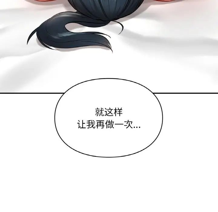 爱的游乐园第24話