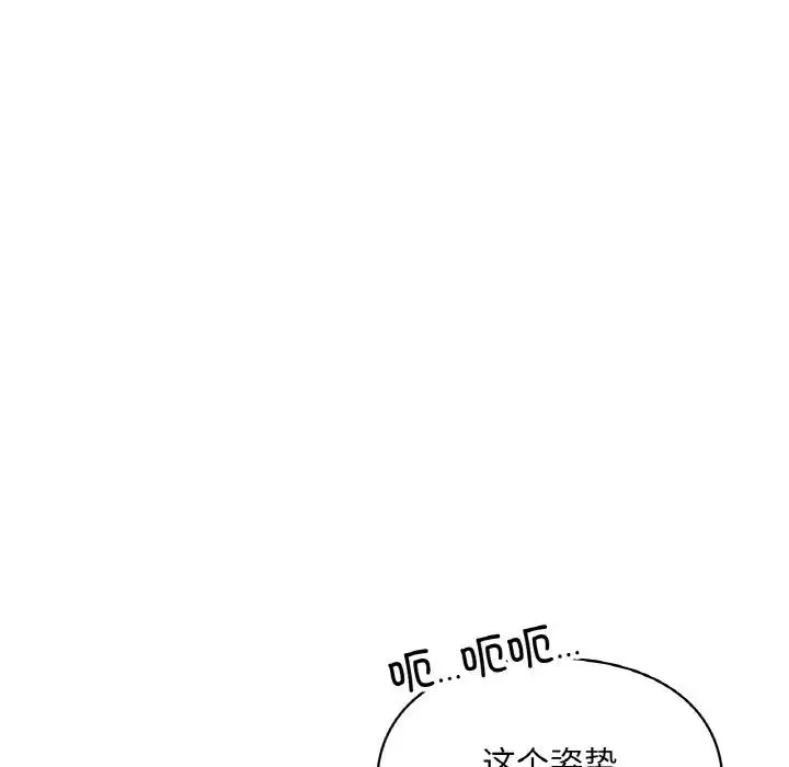爱的游乐园第24話