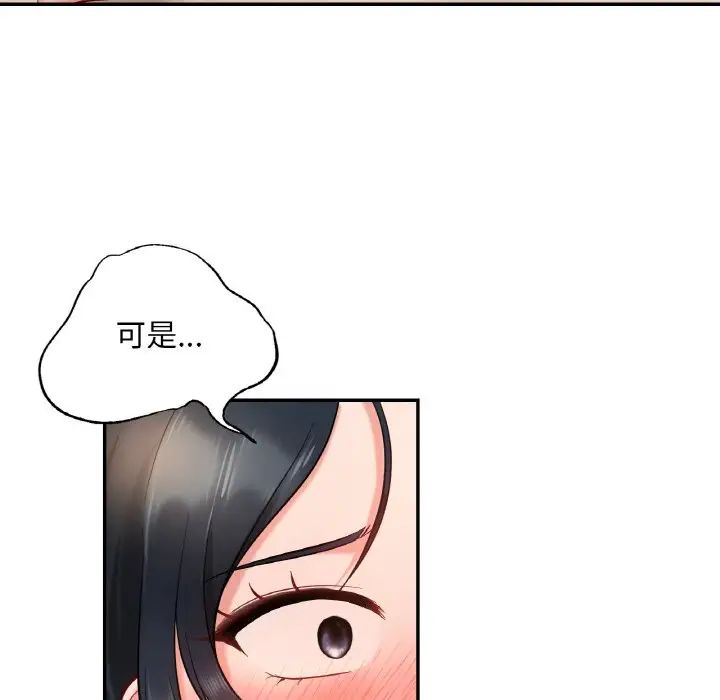 爱的游乐园第24話