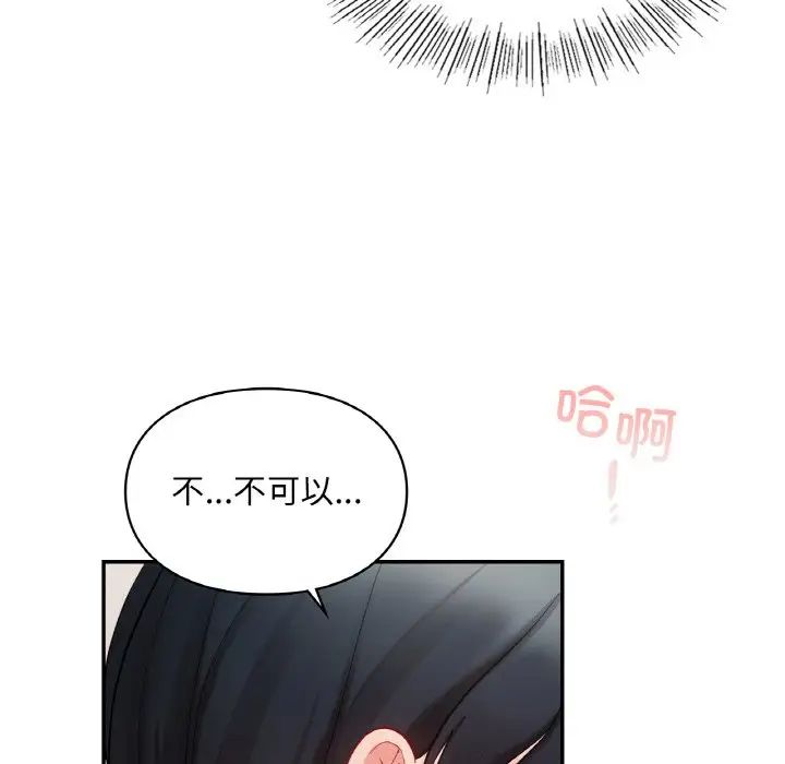爱的游乐园第24話