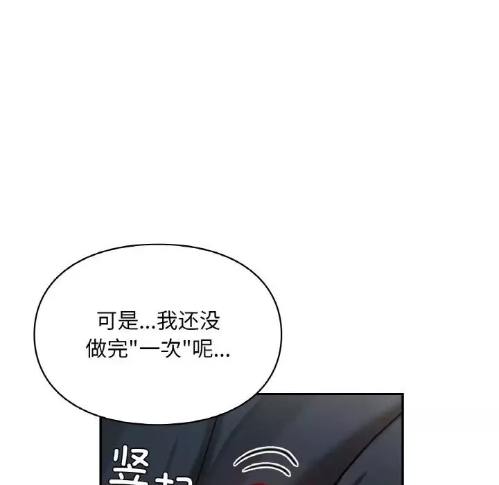 爱的游乐园第24話