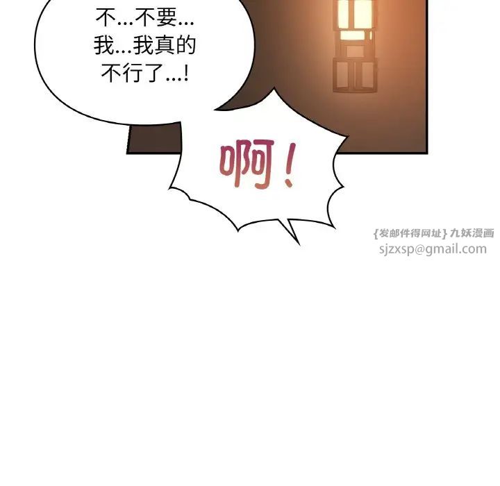 爱的游乐园第24話