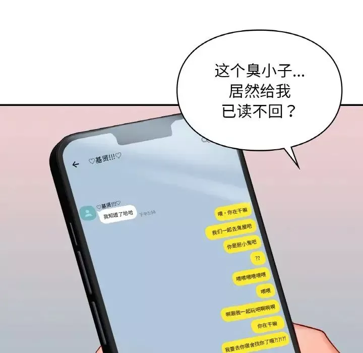 爱的游乐园第24話