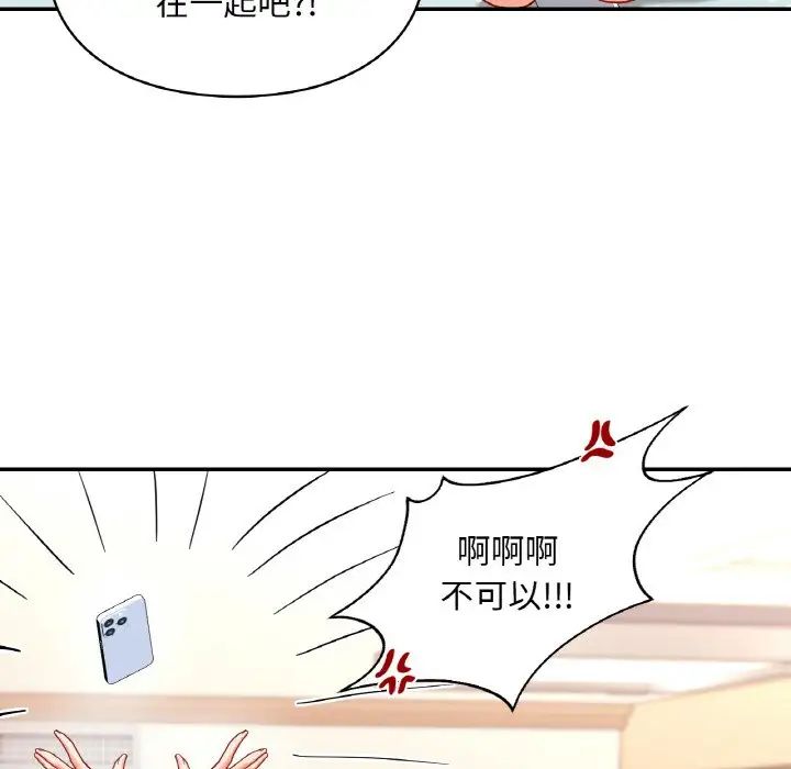 爱的游乐园第24話