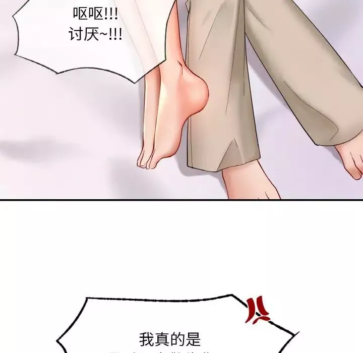 爱的游乐园第24話