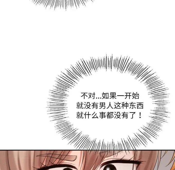 爱的游乐园第24話