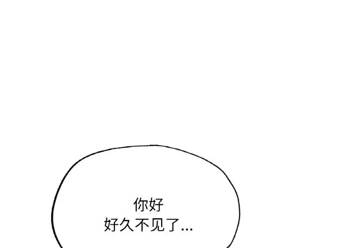 成为人上人第18話