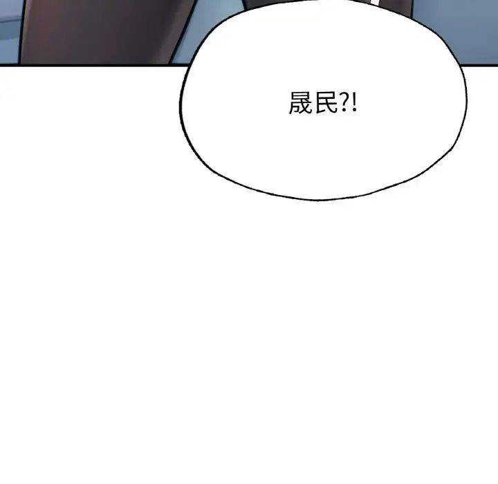 成为人上人第18話
