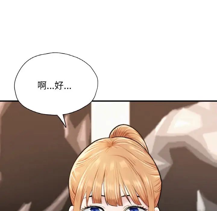 成为人上人第18話