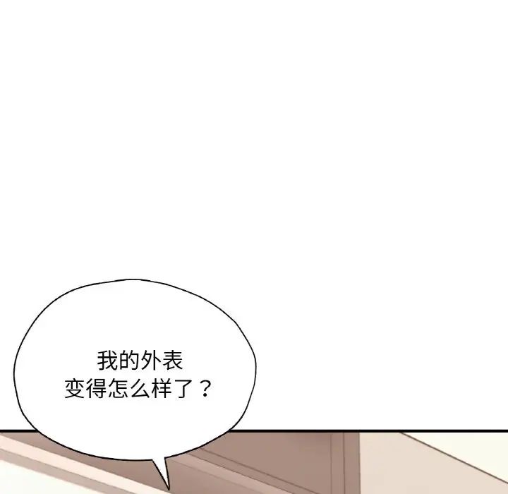 成为人上人第18話