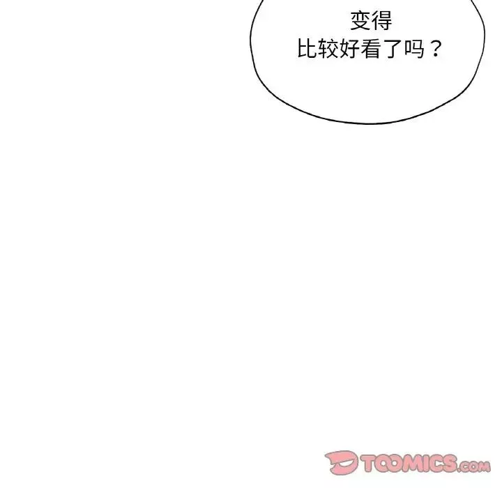 成为人上人第18話