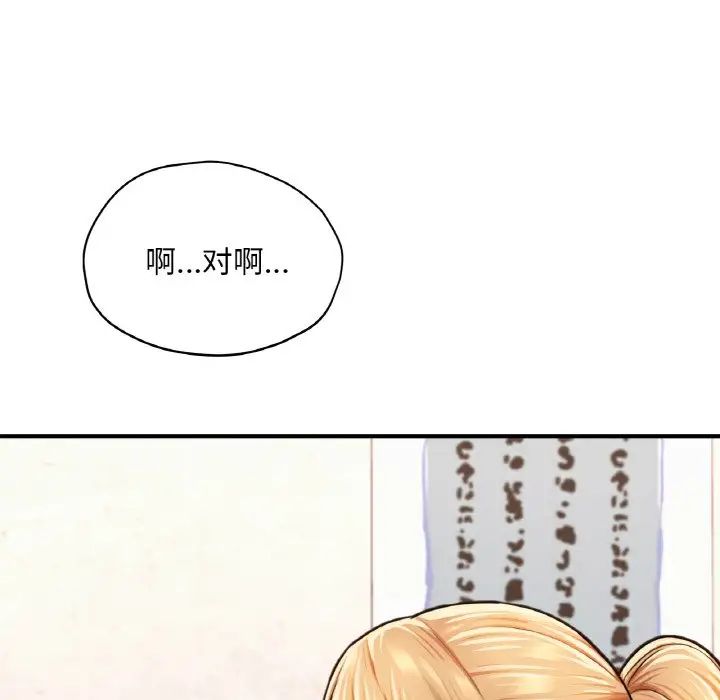 成为人上人第18話