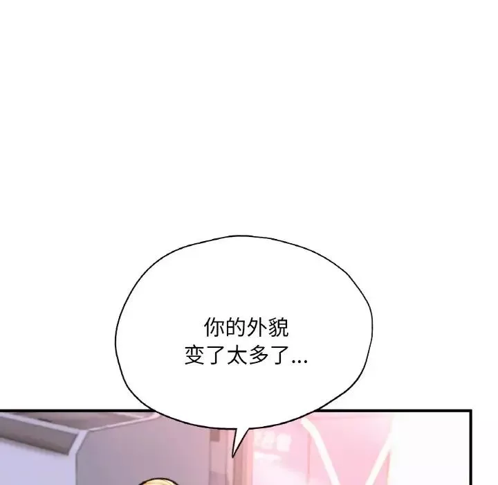 成为人上人第18話