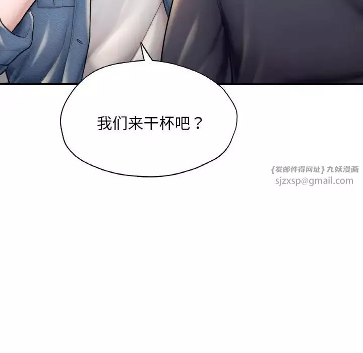 成为人上人第18話