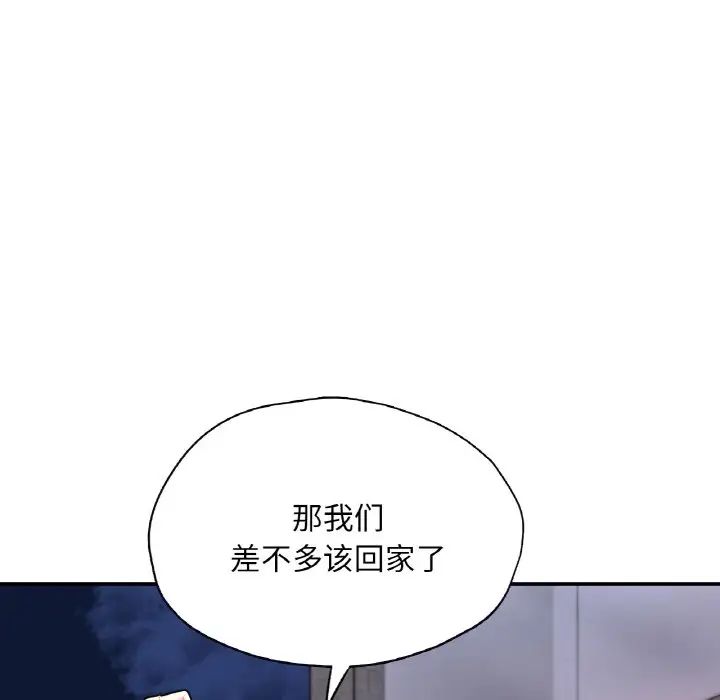 成为人上人第18話