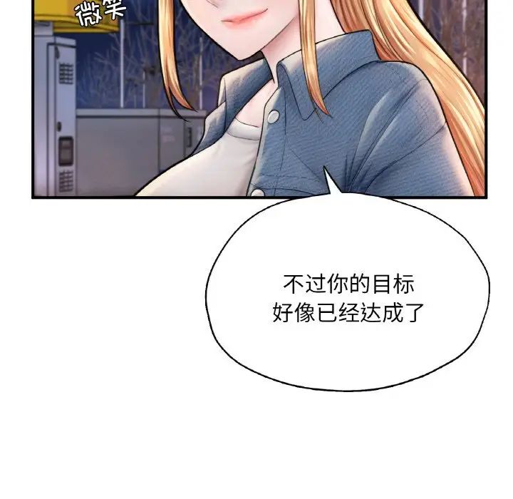 成为人上人第18話