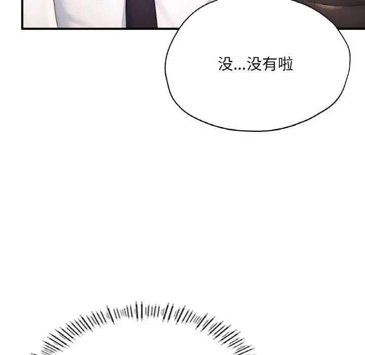 成为人上人第18話