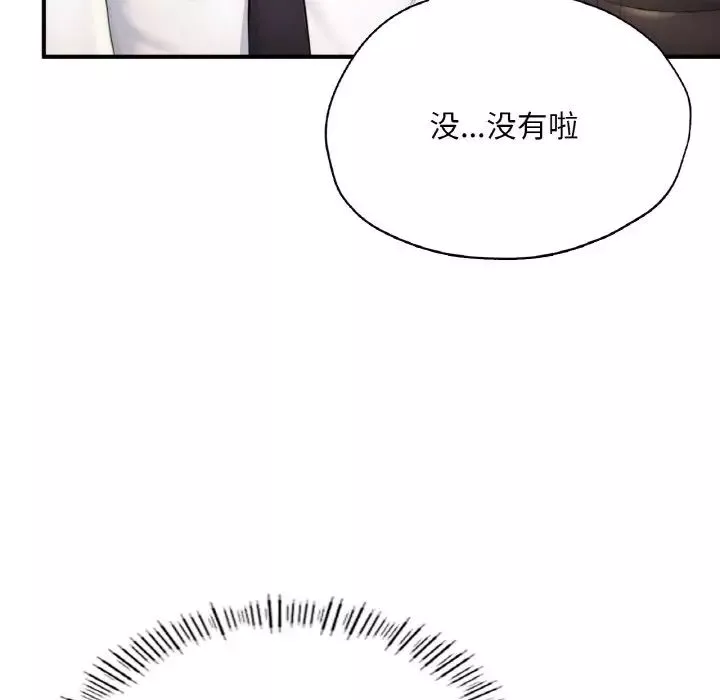 成为人上人第18話