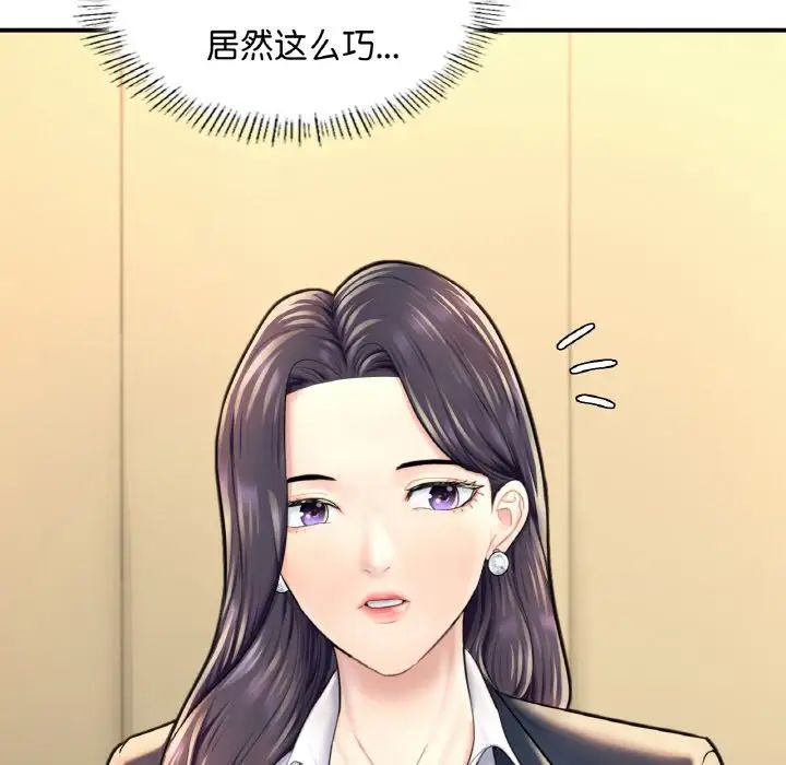 成为人上人第18話