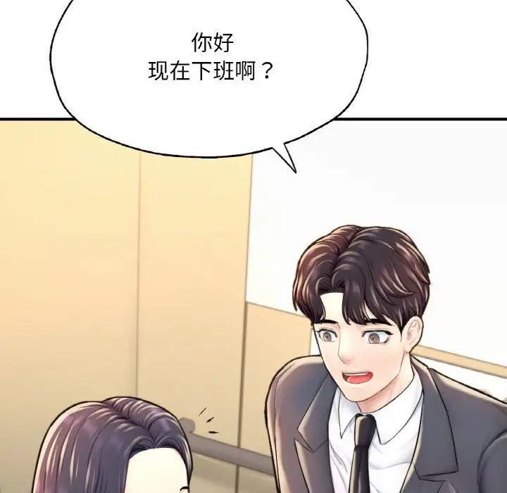 成为人上人第18話