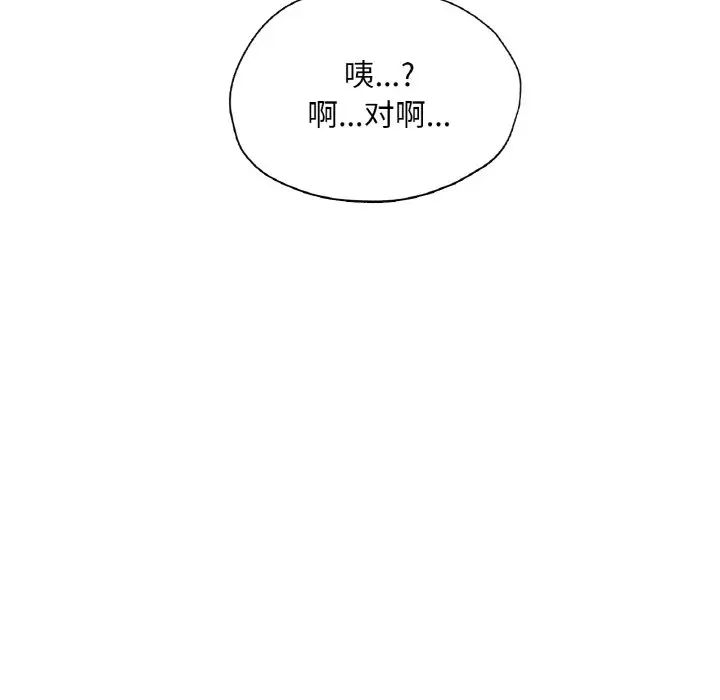 成为人上人第18話