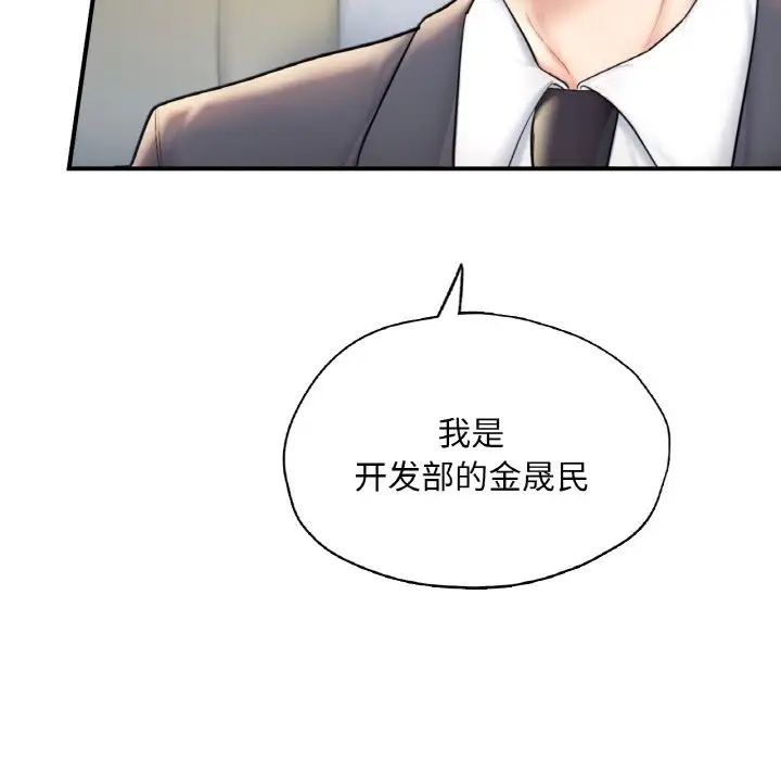 成为人上人第18話