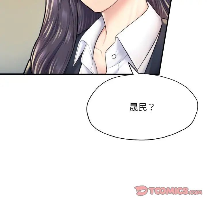 成为人上人第18話