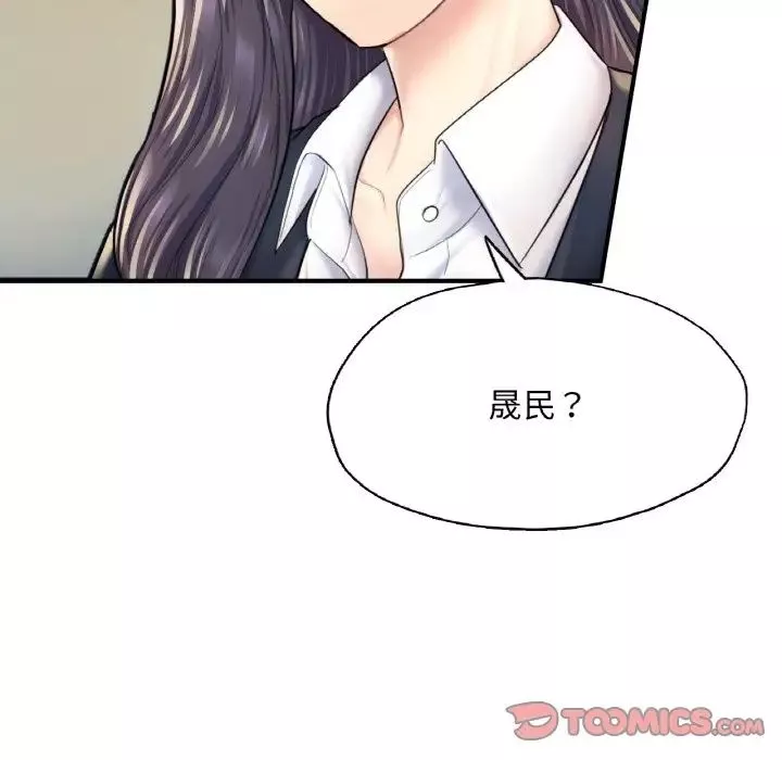 成为人上人第18話