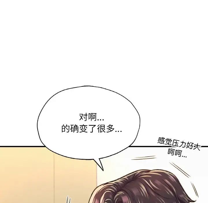 成为人上人第18話