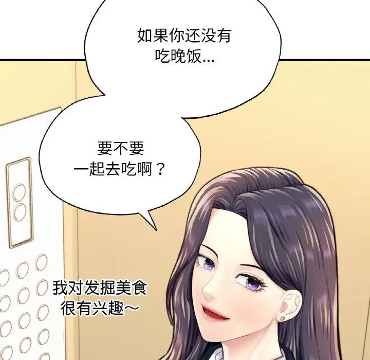 成为人上人第18話