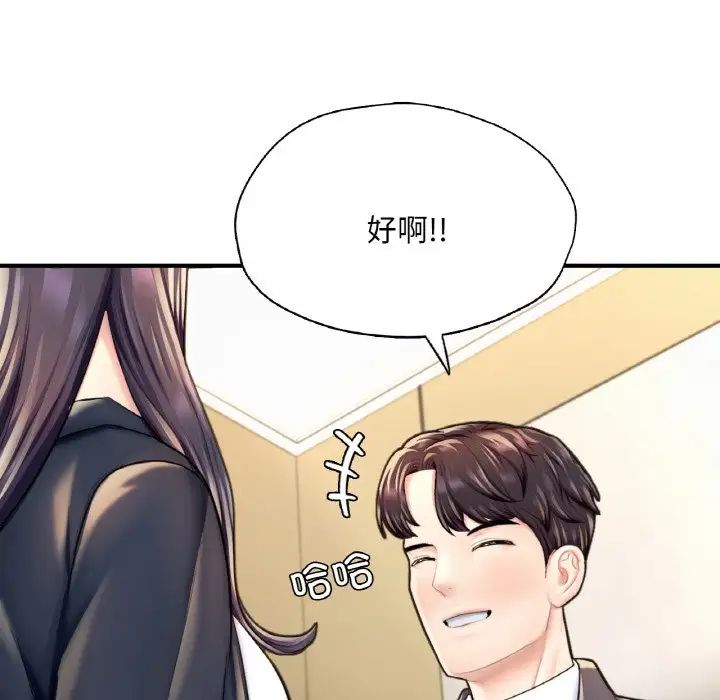成为人上人第18話