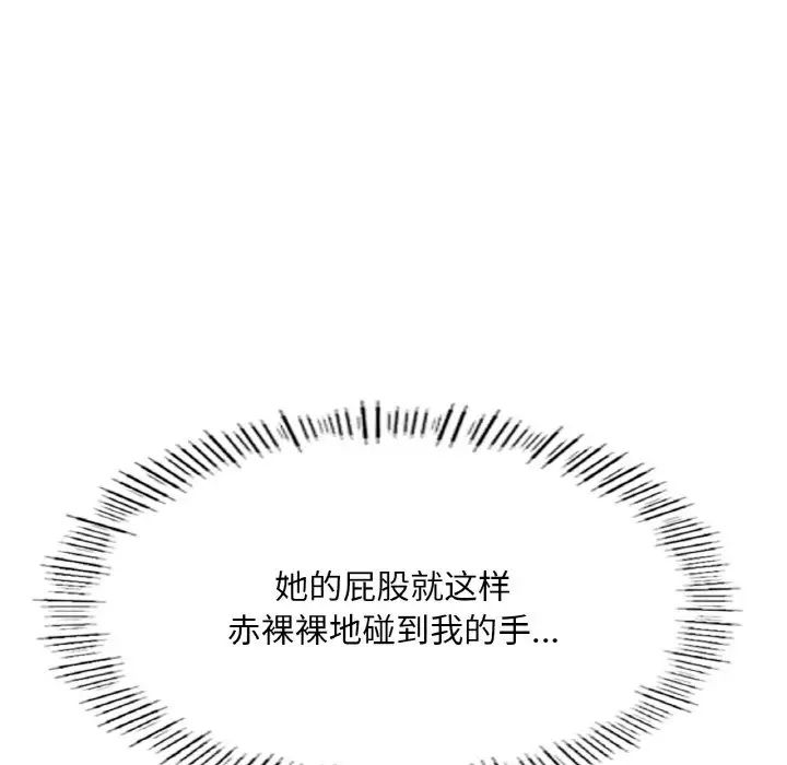 成为人上人第18話