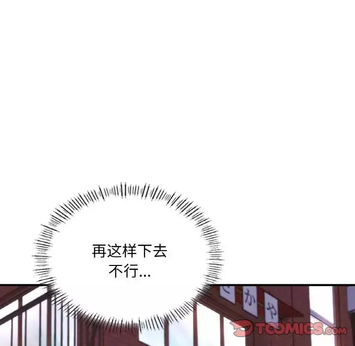 成为人上人第18話