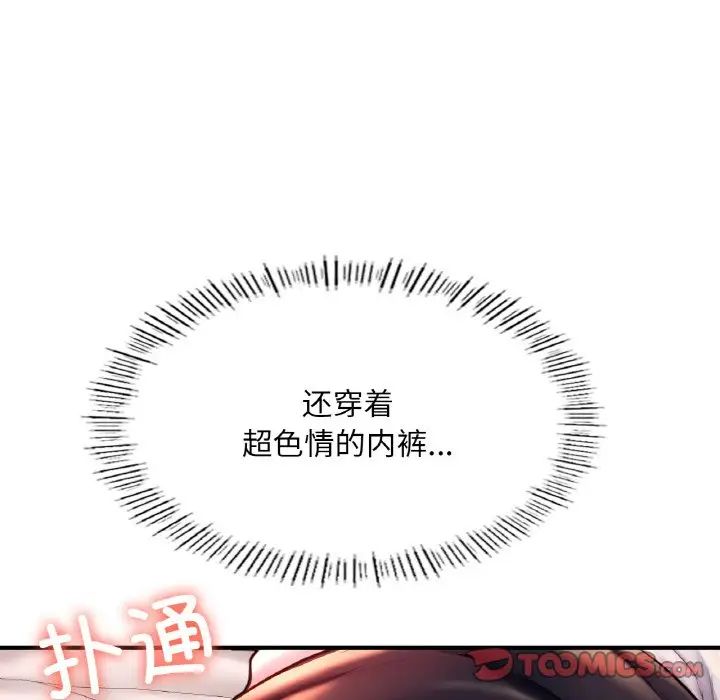 成为人上人第18話