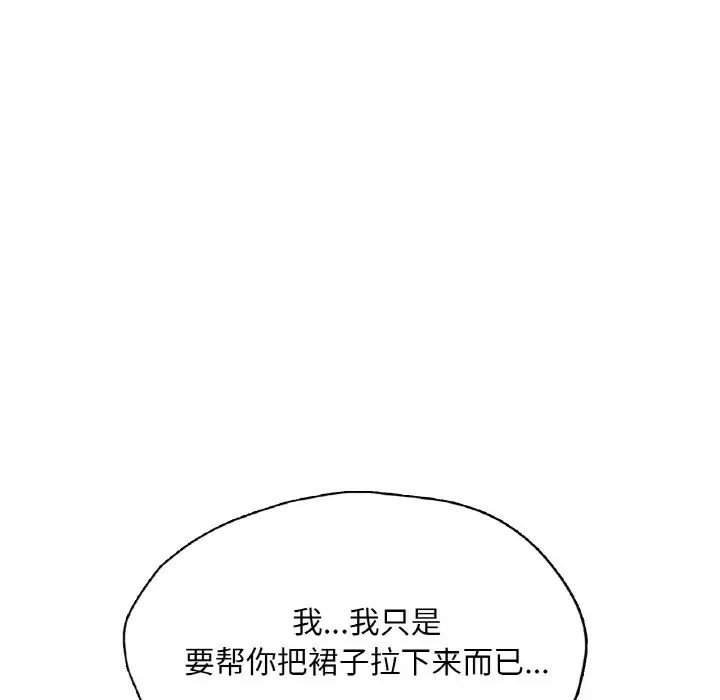 成为人上人第18話
