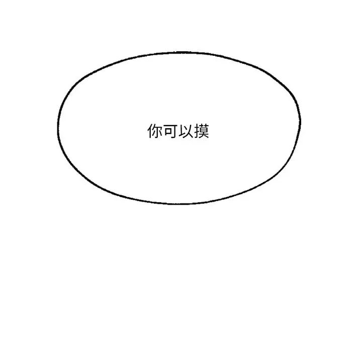 成为人上人第18話