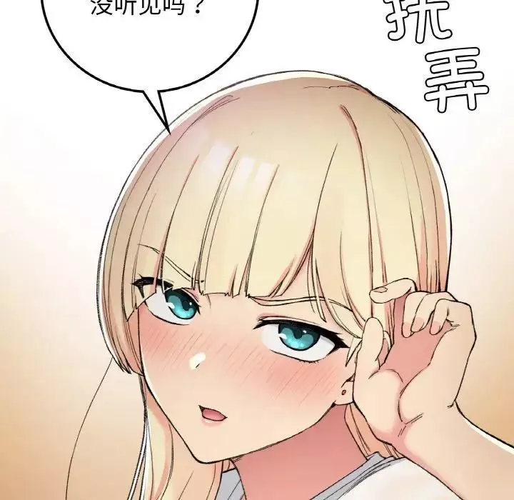 要在乡下一起生活吗第19話