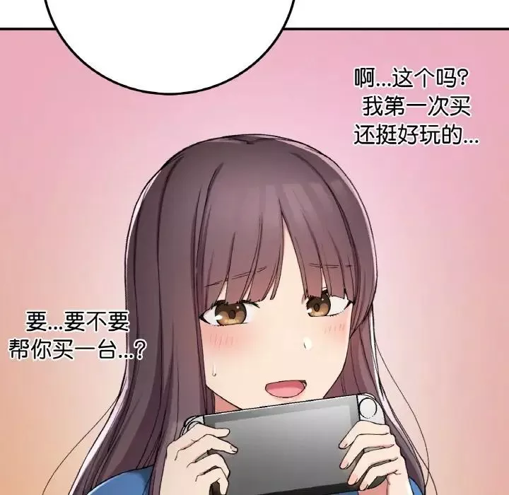 要在乡下一起生活吗第19話