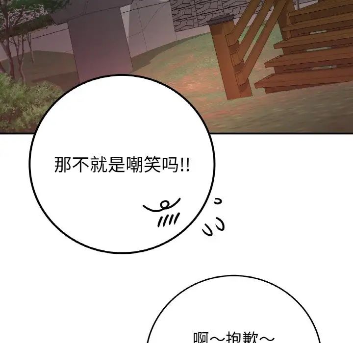 要在乡下一起生活吗第19話