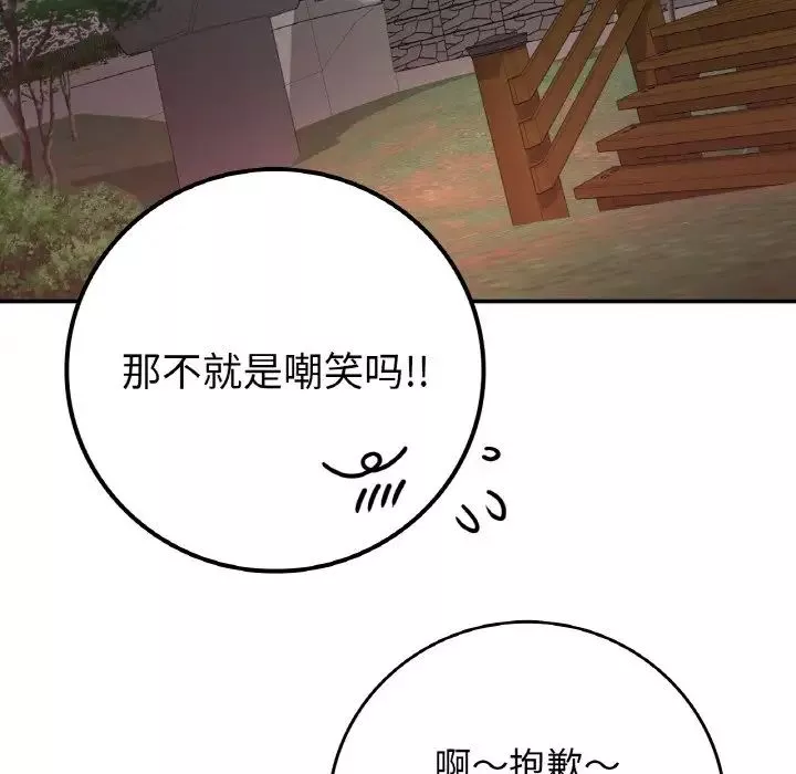 要在乡下一起生活吗第19話