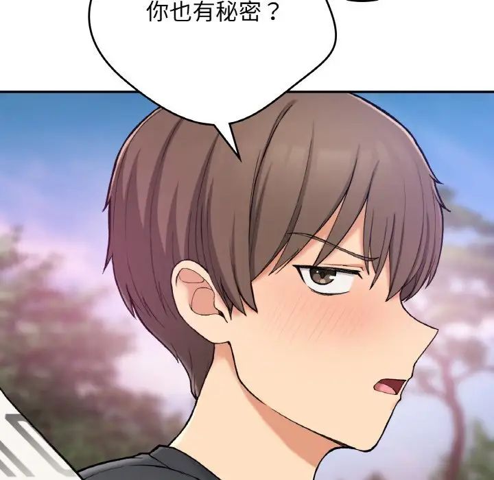要在乡下一起生活吗第19話