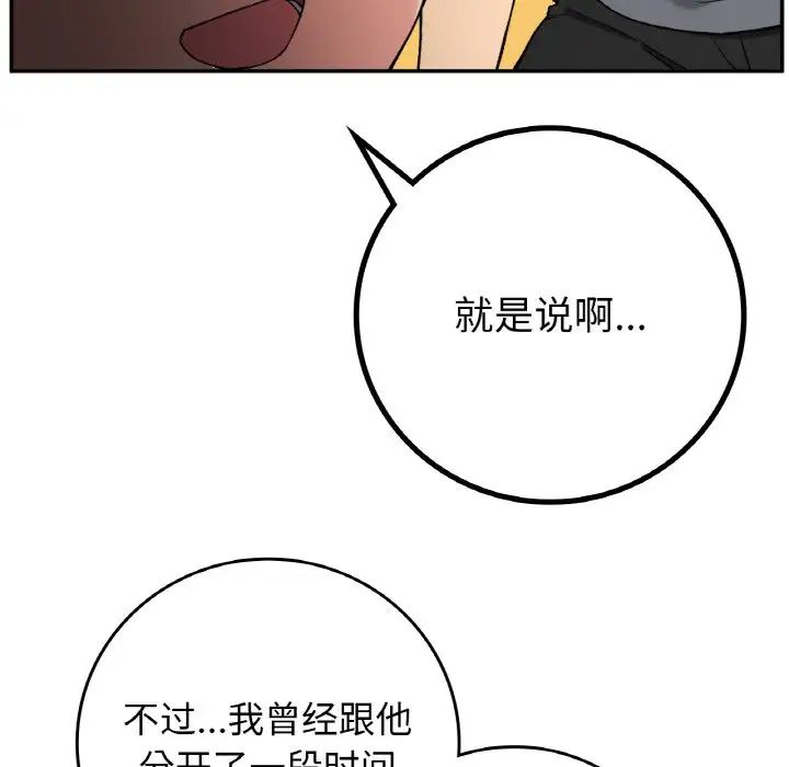 要在乡下一起生活吗第19話