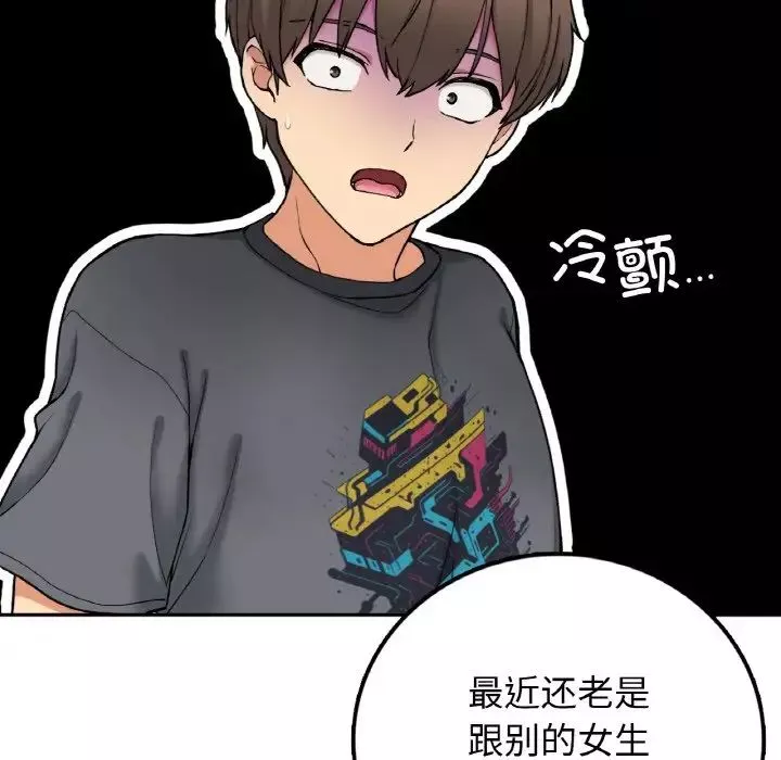 要在乡下一起生活吗第19話