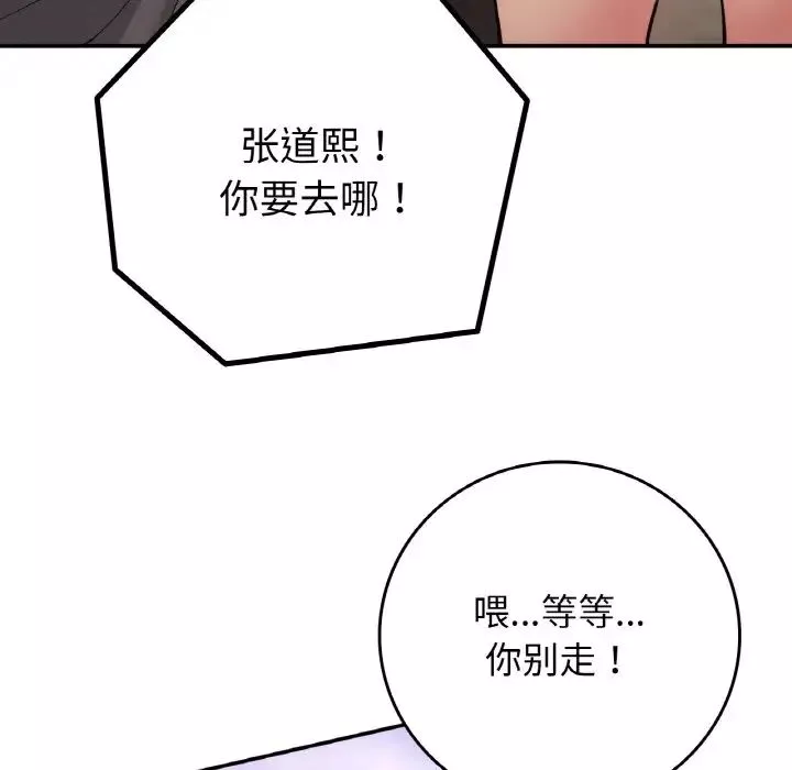 要在乡下一起生活吗第19話