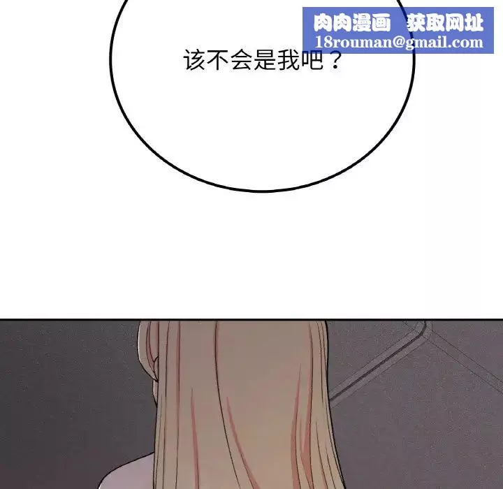要在乡下一起生活吗第19話